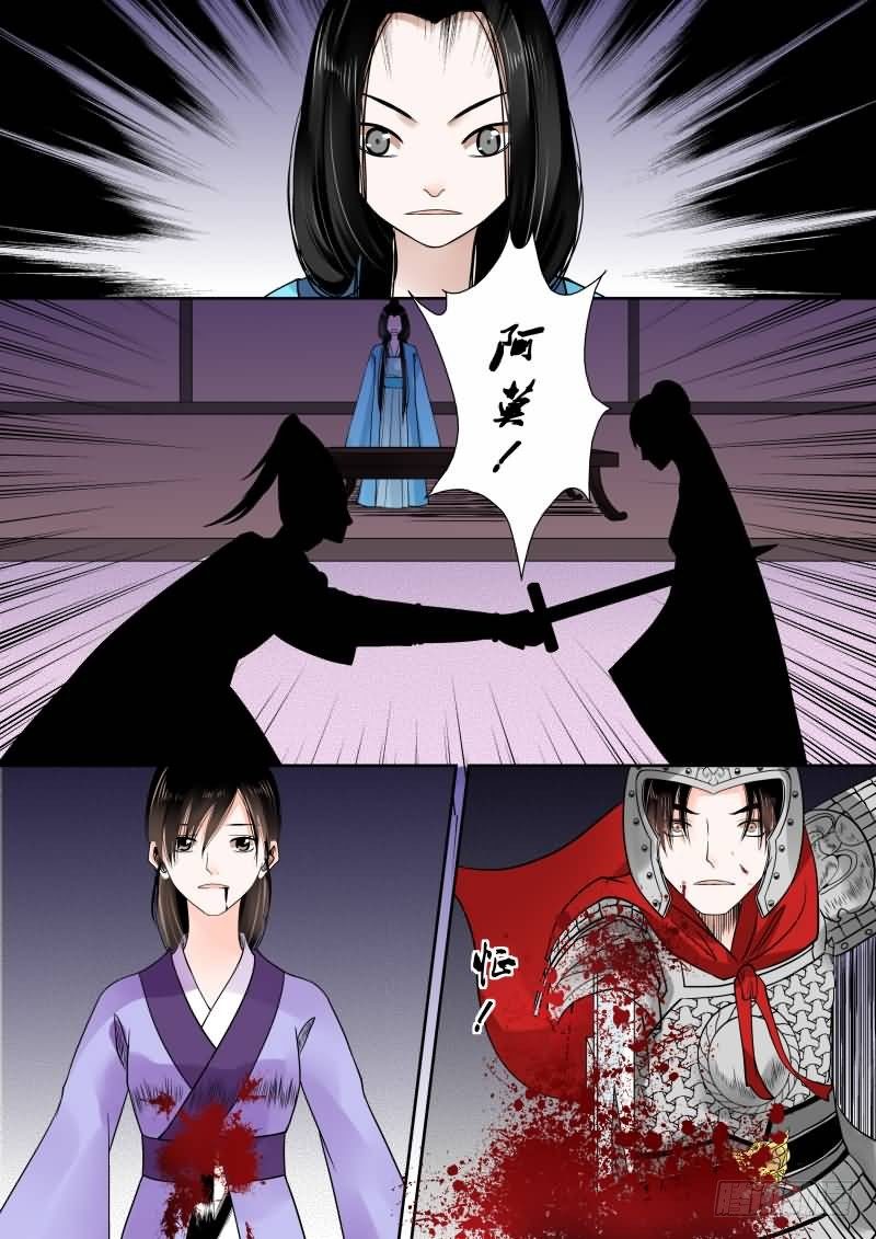 《重生之慕甄（全彩版）》第十四章 回忆上 第10页
