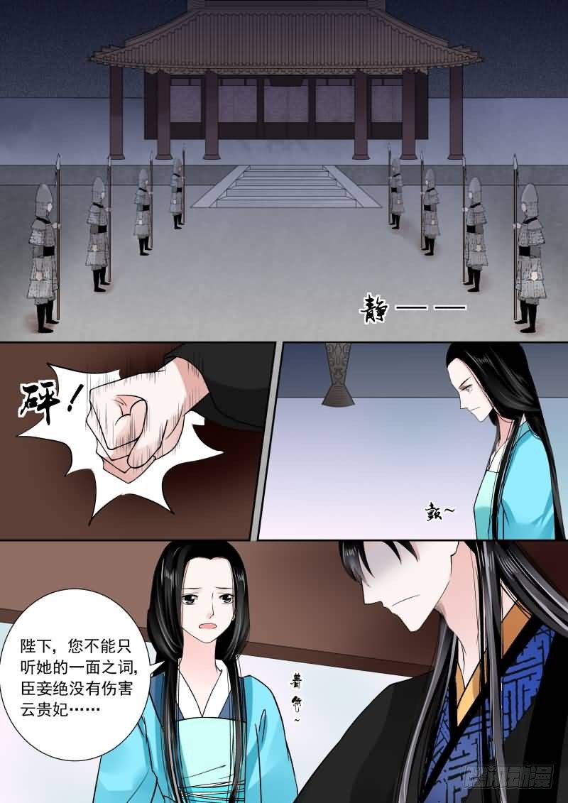 《重生之慕甄（全彩版）》第十四章 回忆上 第1页