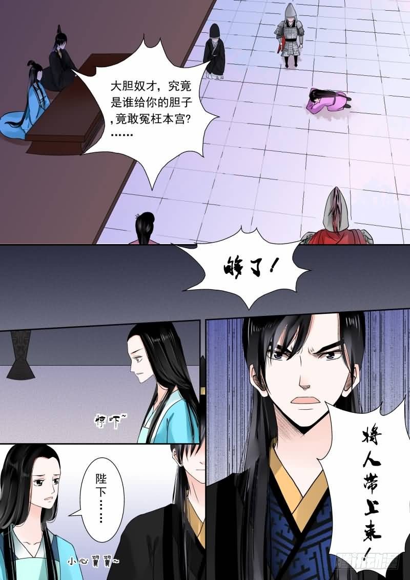 《重生之慕甄（全彩版）》第十四章 回忆上 第2页