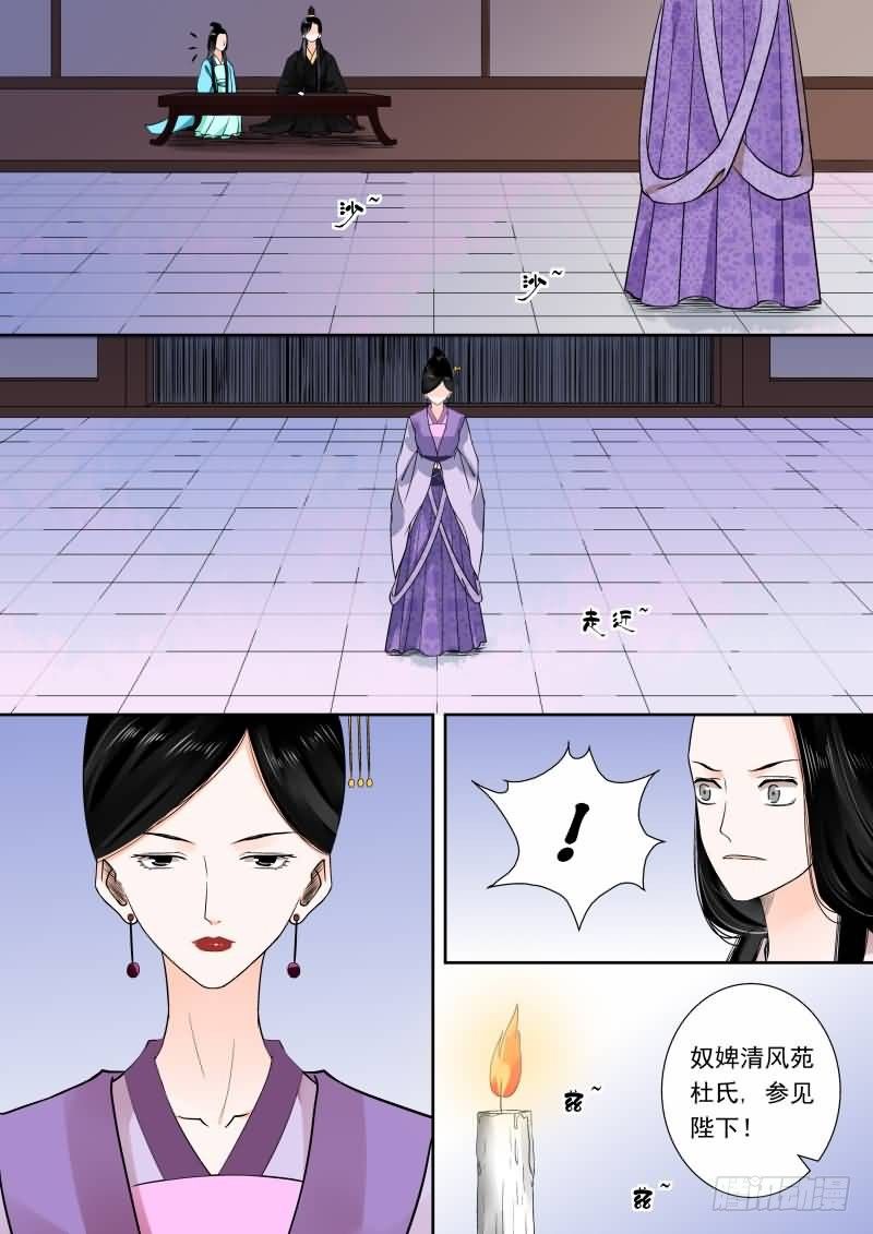 《重生之慕甄（全彩版）》第十四章 回忆上 第3页