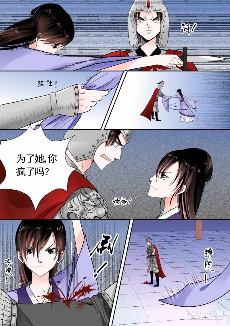 《重生之慕甄（全彩版）》第十四章 回忆上 第7页