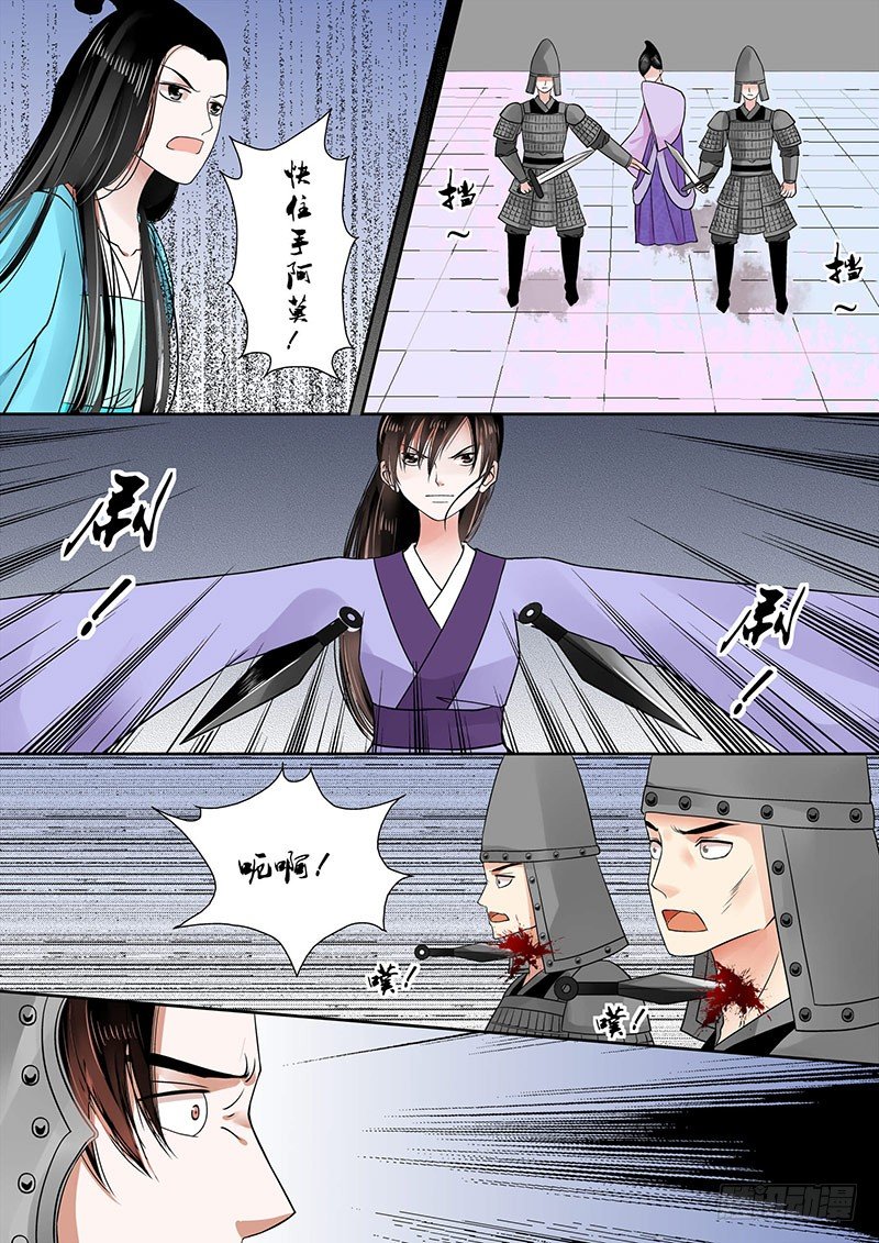 《重生之慕甄（全彩版）》第十四章 回忆上 第8页