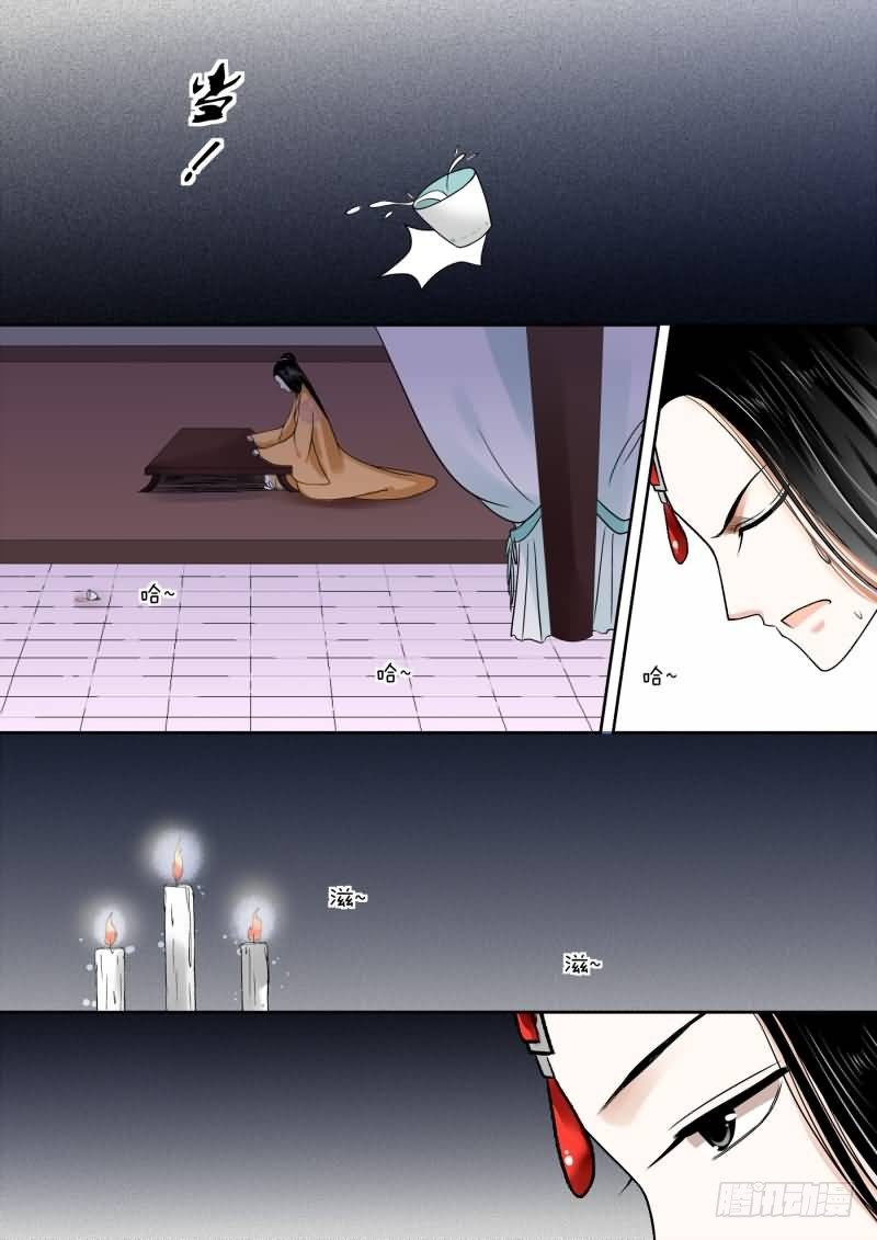 《重生之慕甄（全彩版）》第十四章 离宫准备中 第1页