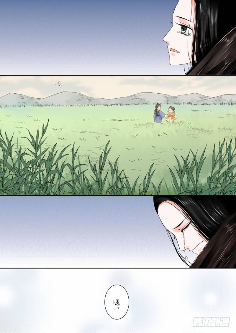 《重生之慕甄（全彩版）》第十四章 离宫准备下二 第10页