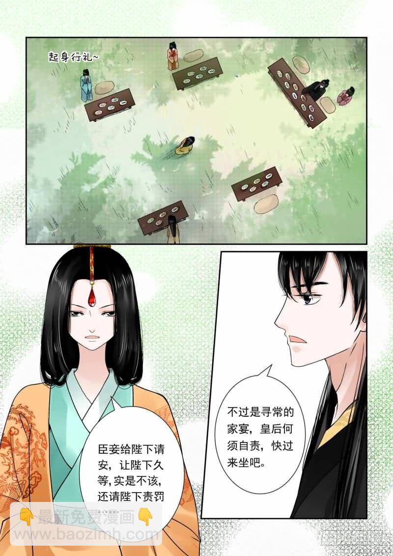 《重生之慕甄（全彩版）》第十五章 小露锋芒上 第7页