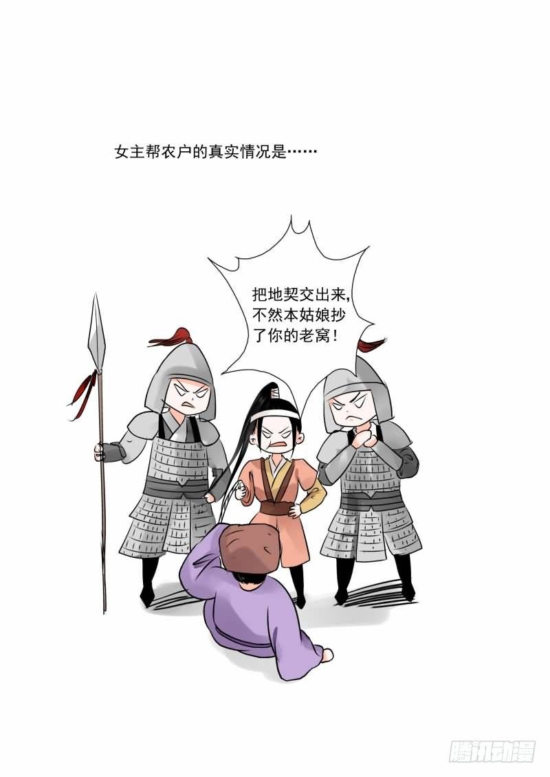 《重生之慕甄（全彩版）》第十五章 小露锋芒下 第14页