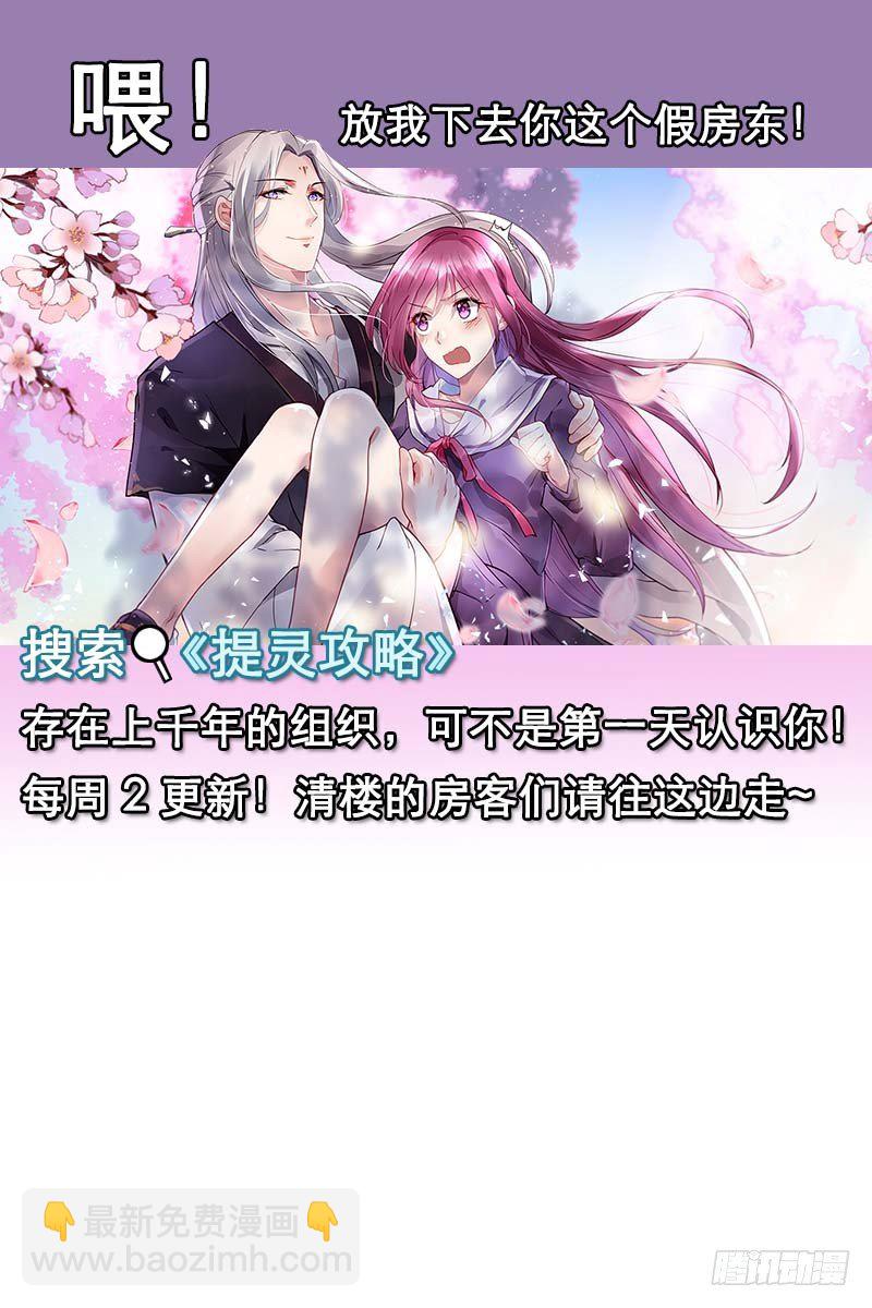 《重生之慕甄（全彩版）》第十五章 小露锋芒下 第15页