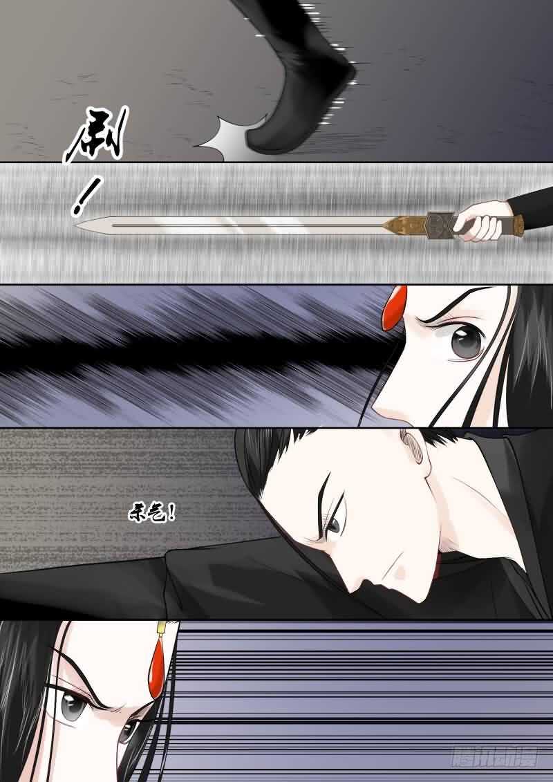 《重生之慕甄（全彩版）》第十六章 深夜偶遇中 第2页