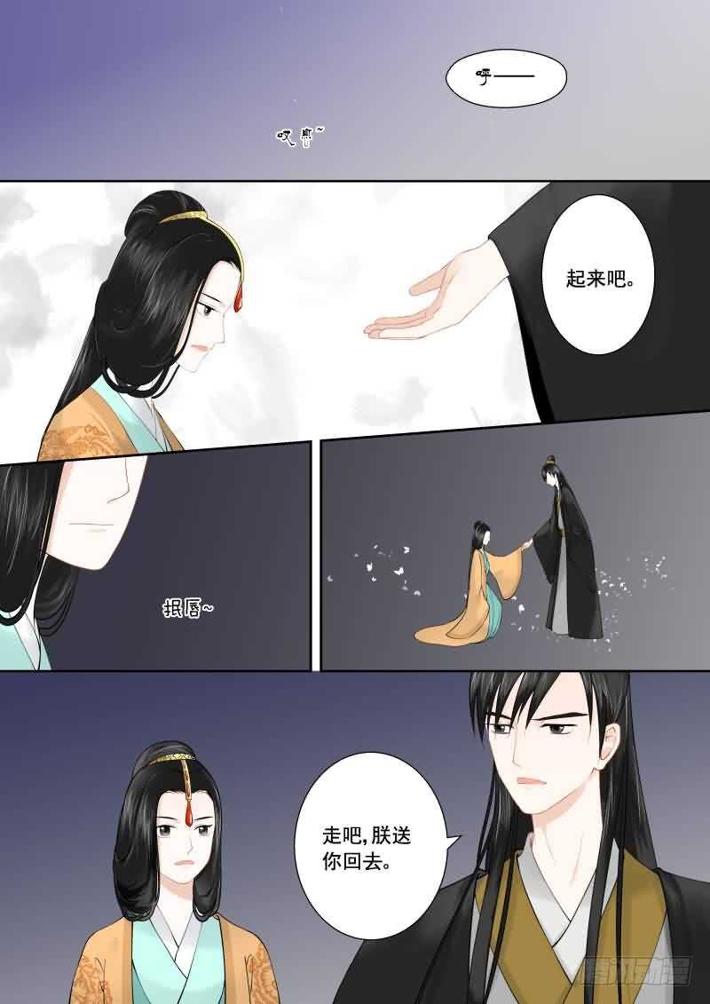 《重生之慕甄（全彩版）》第十六章 深夜偶遇中 第6页