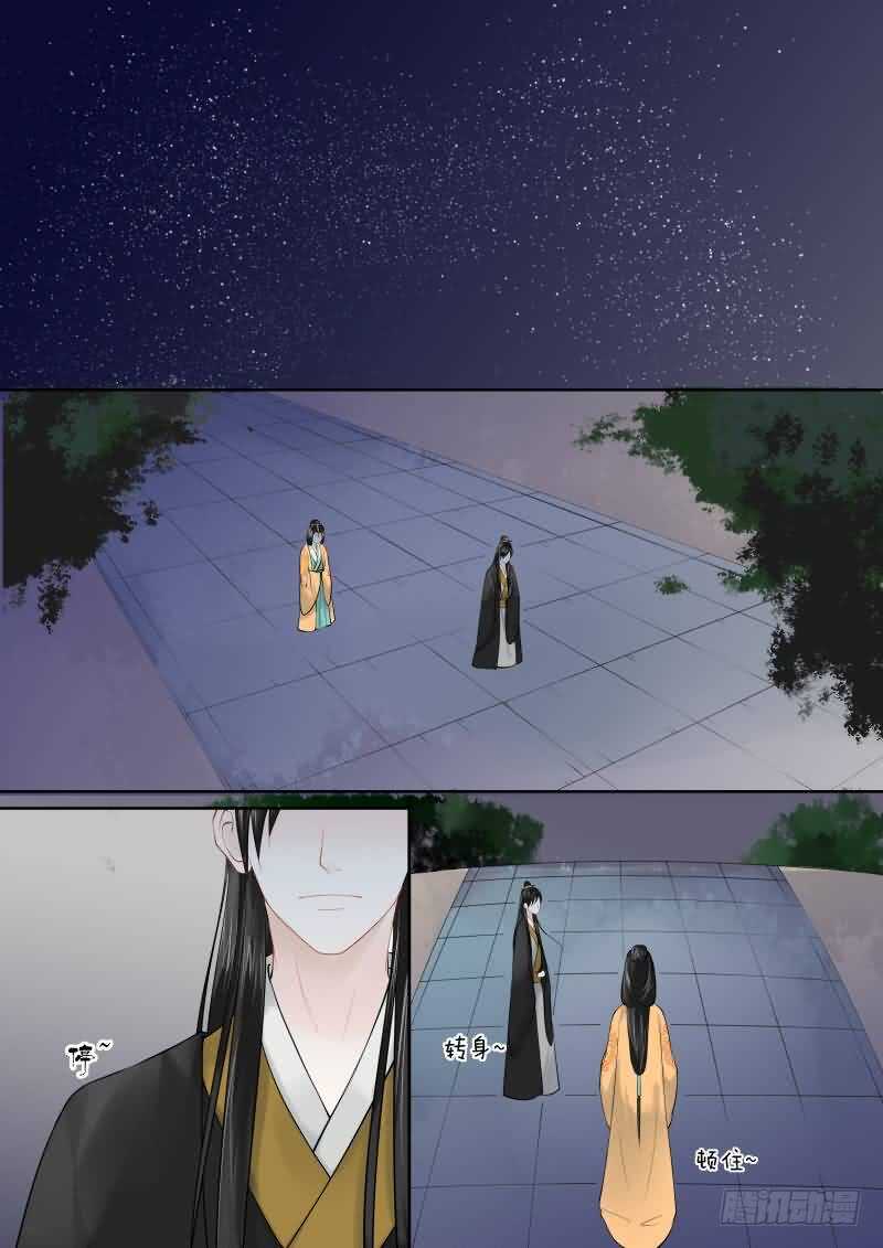 《重生之慕甄（全彩版）》第十六章 深夜偶遇中 第7页