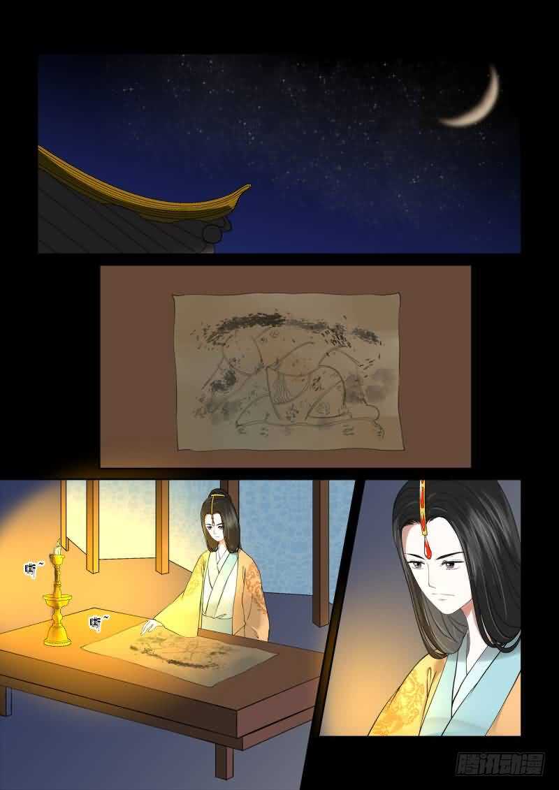 《重生之慕甄（全彩版）》第十六章 深夜偶遇上 第1页