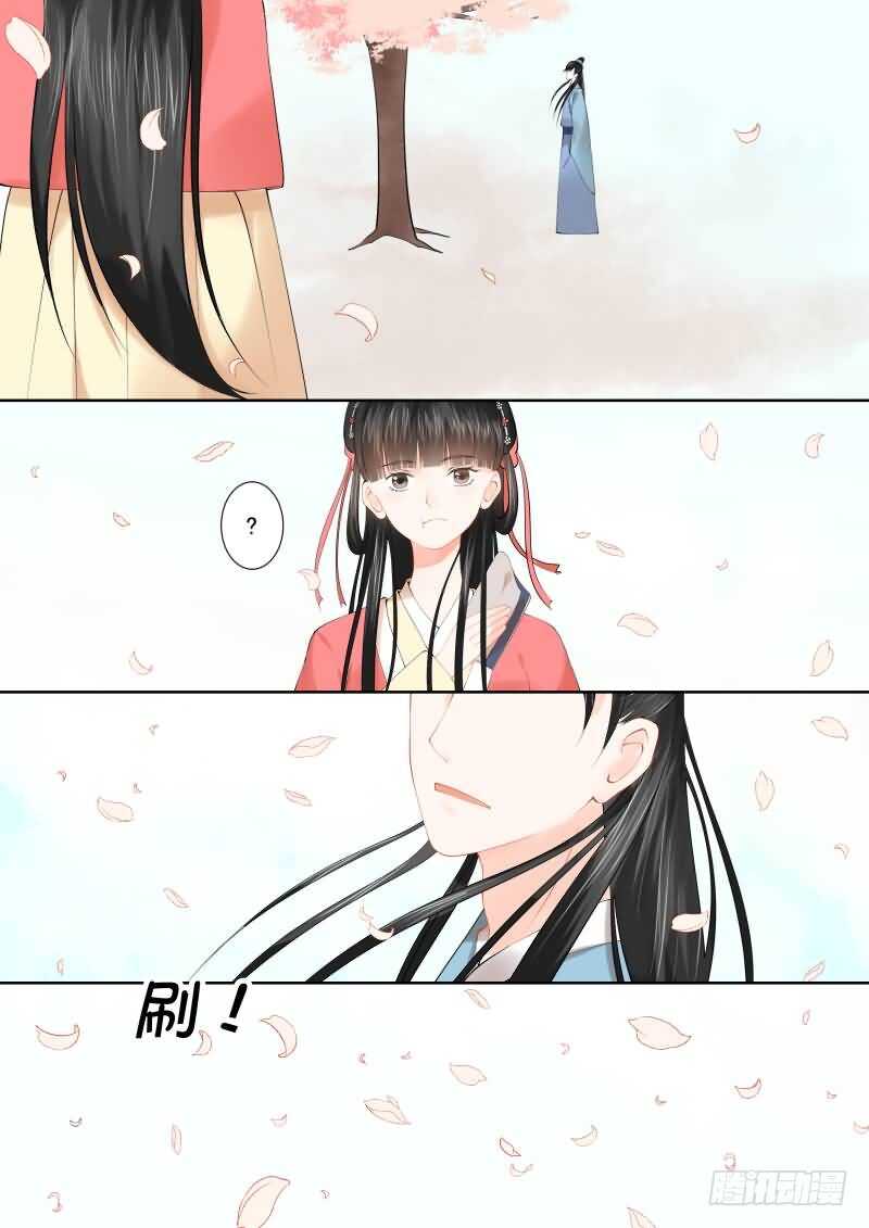 《重生之慕甄（全彩版）》第十六章 深夜偶遇下 第2页