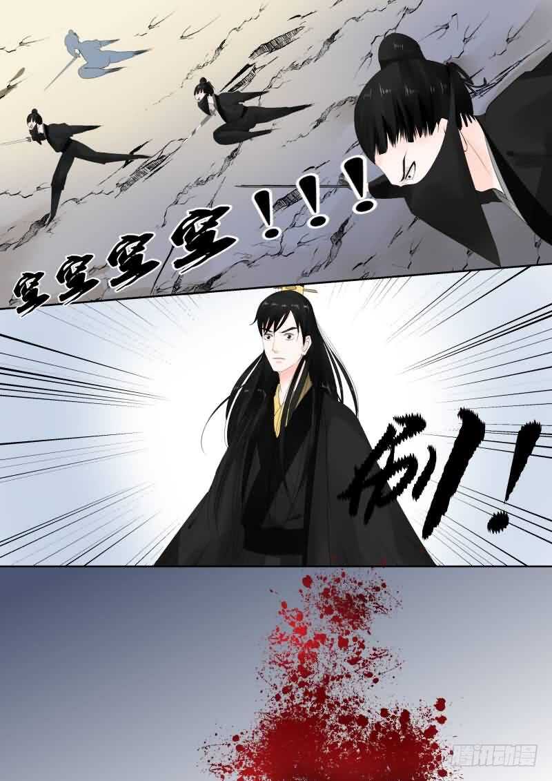 《重生之慕甄（全彩版）》第十七章 伏击 上 第10页