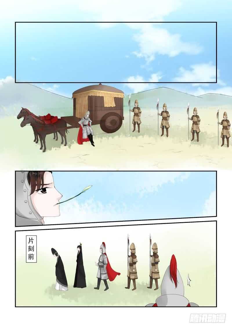 《重生之慕甄（全彩版）》第十七章 伏击 上 第1页