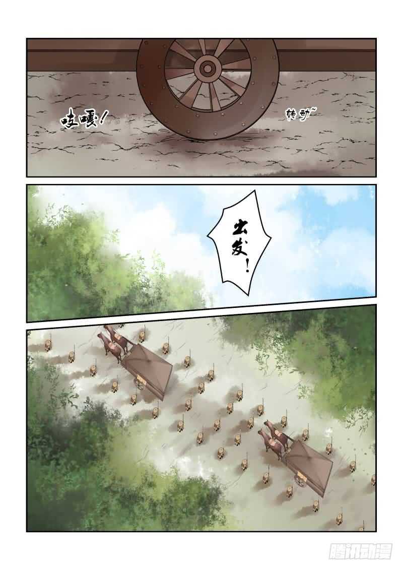 《重生之慕甄（全彩版）》第十七章 伏击 下 第6页