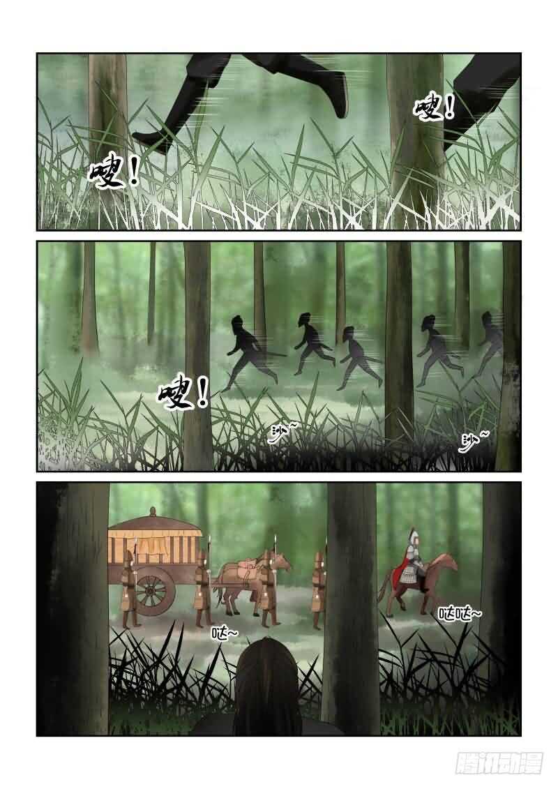 《重生之慕甄（全彩版）》第十七章 伏击 下 第7页