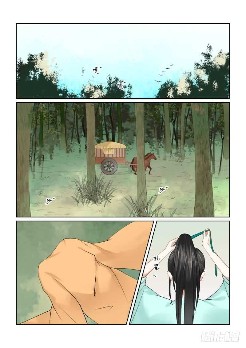 《重生之慕甄（全彩版）》第十八章 救援 下 第1页