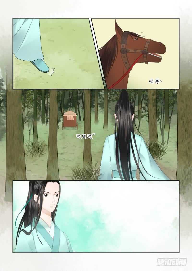 《重生之慕甄（全彩版）》第十八章 救援 下 第2页