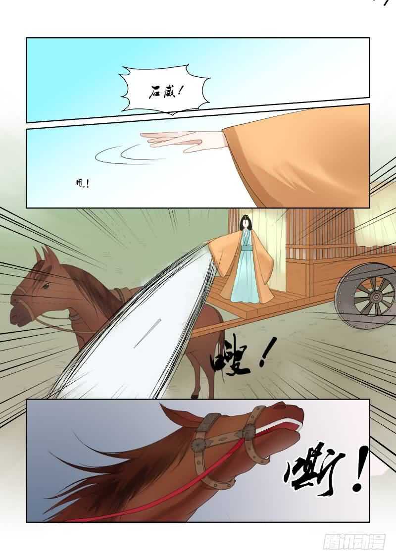 《重生之慕甄（全彩版）》第十八章 救援 下 第4页
