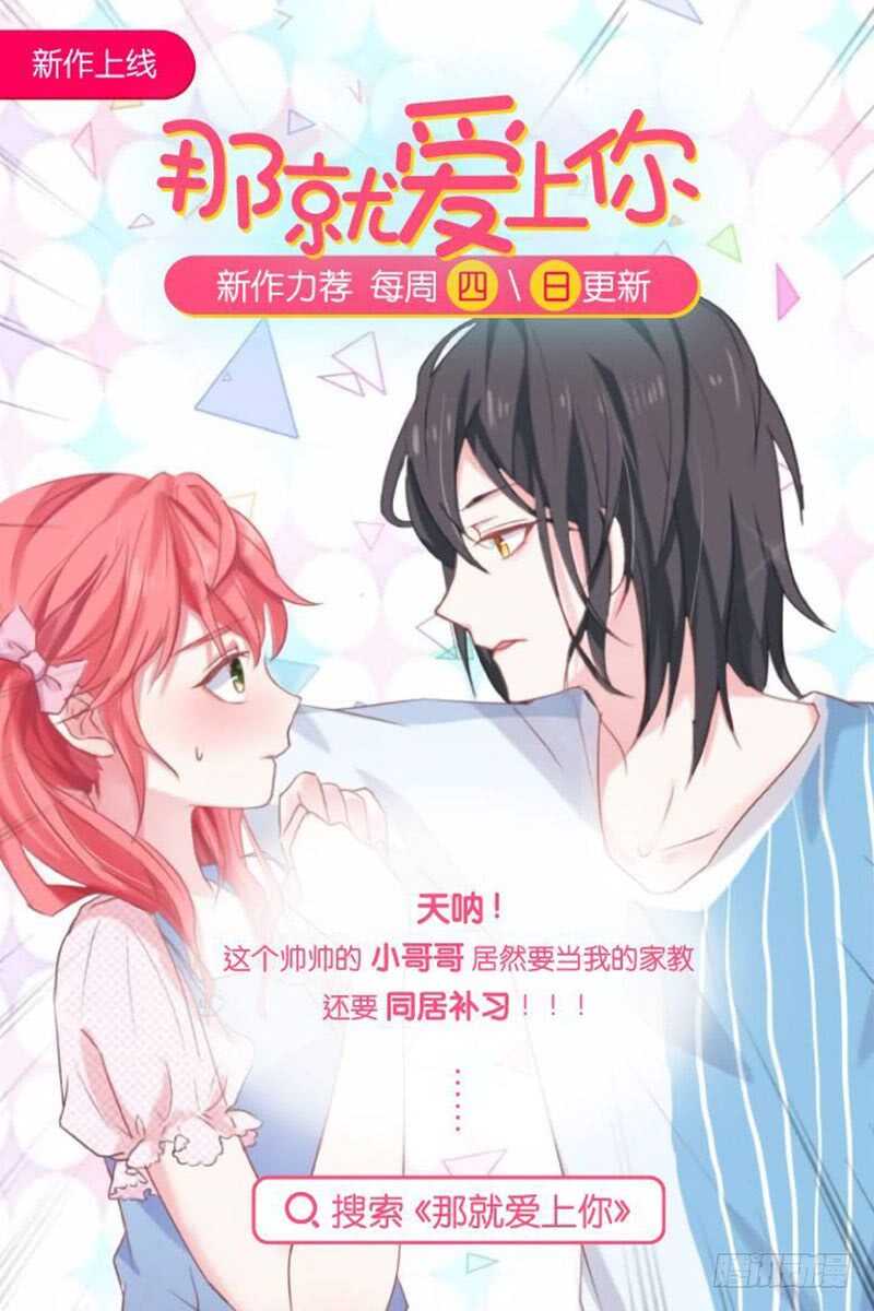 《重生之慕甄（全彩版）》第十七章 伏击 中 第10页