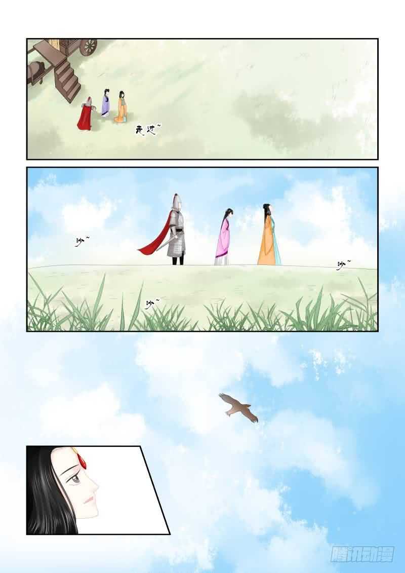 《重生之慕甄（全彩版）》第十七章 伏击 中 第7页