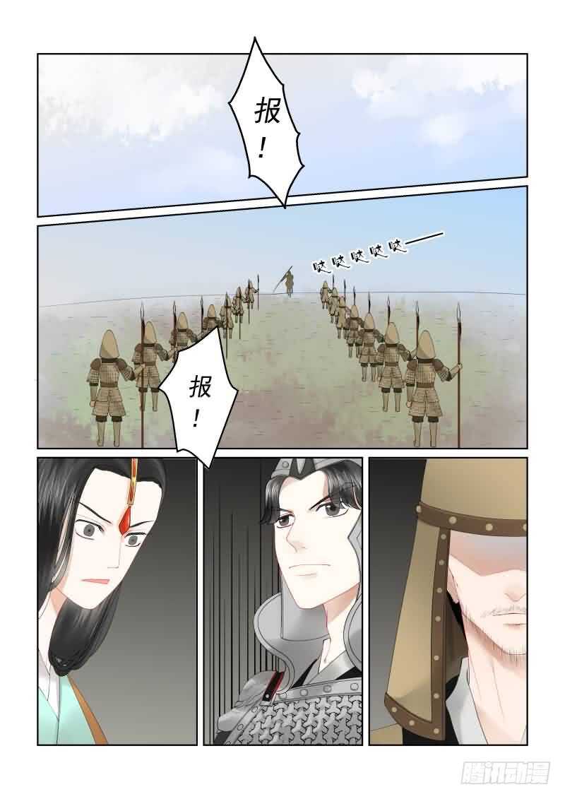 《重生之慕甄（全彩版）》第十八章 救援 上 第1页