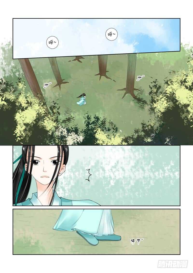 《重生之慕甄（全彩版）》第十九章 你怎么在这？上 第1页
