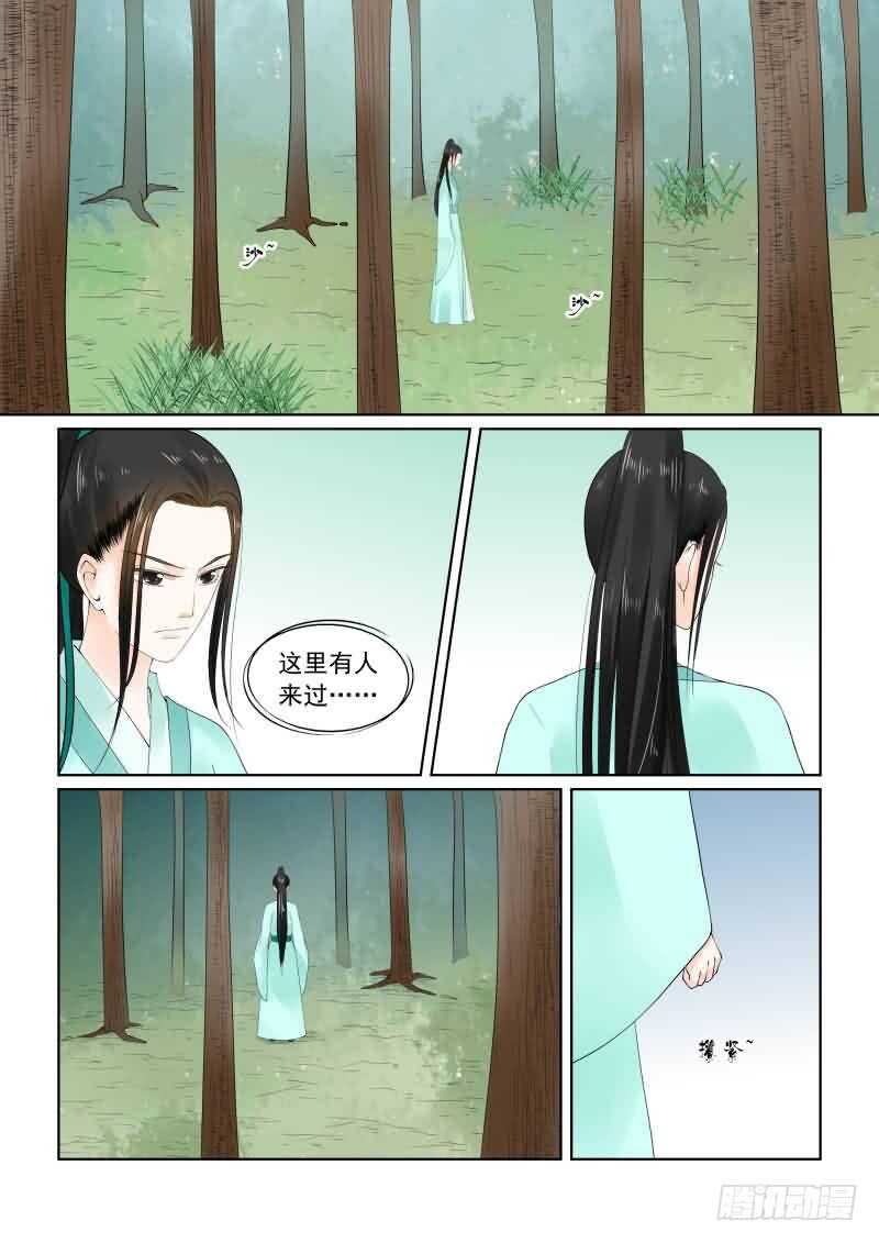 《重生之慕甄（全彩版）》第十九章 你怎么在这？上 第2页