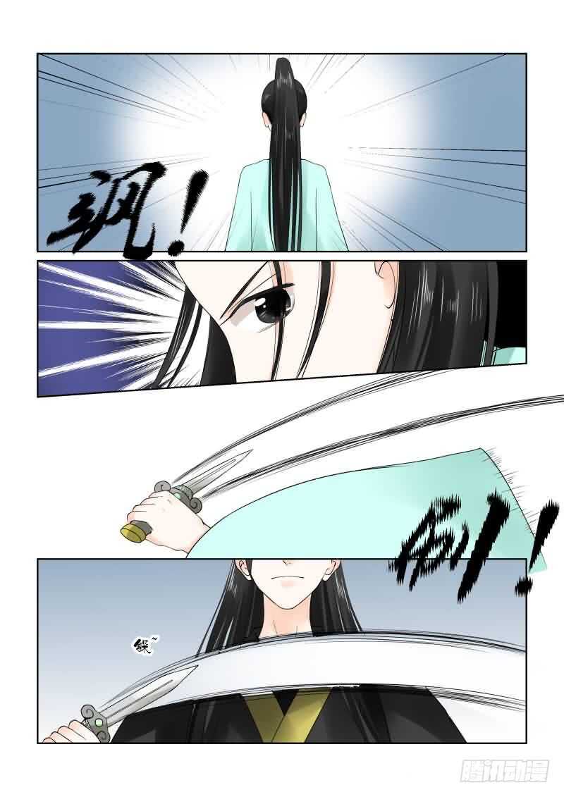《重生之慕甄（全彩版）》第十九章 你怎么在这？上 第3页