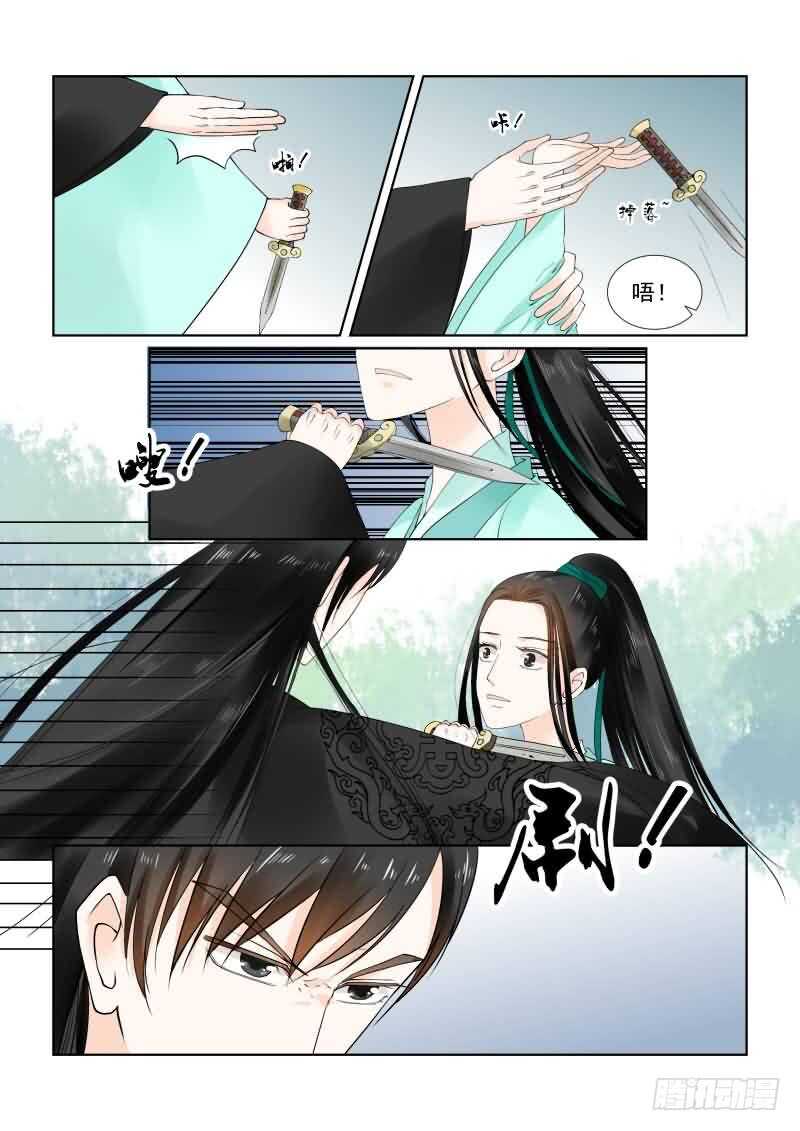 《重生之慕甄（全彩版）》第十九章 你怎么在这？上 第4页