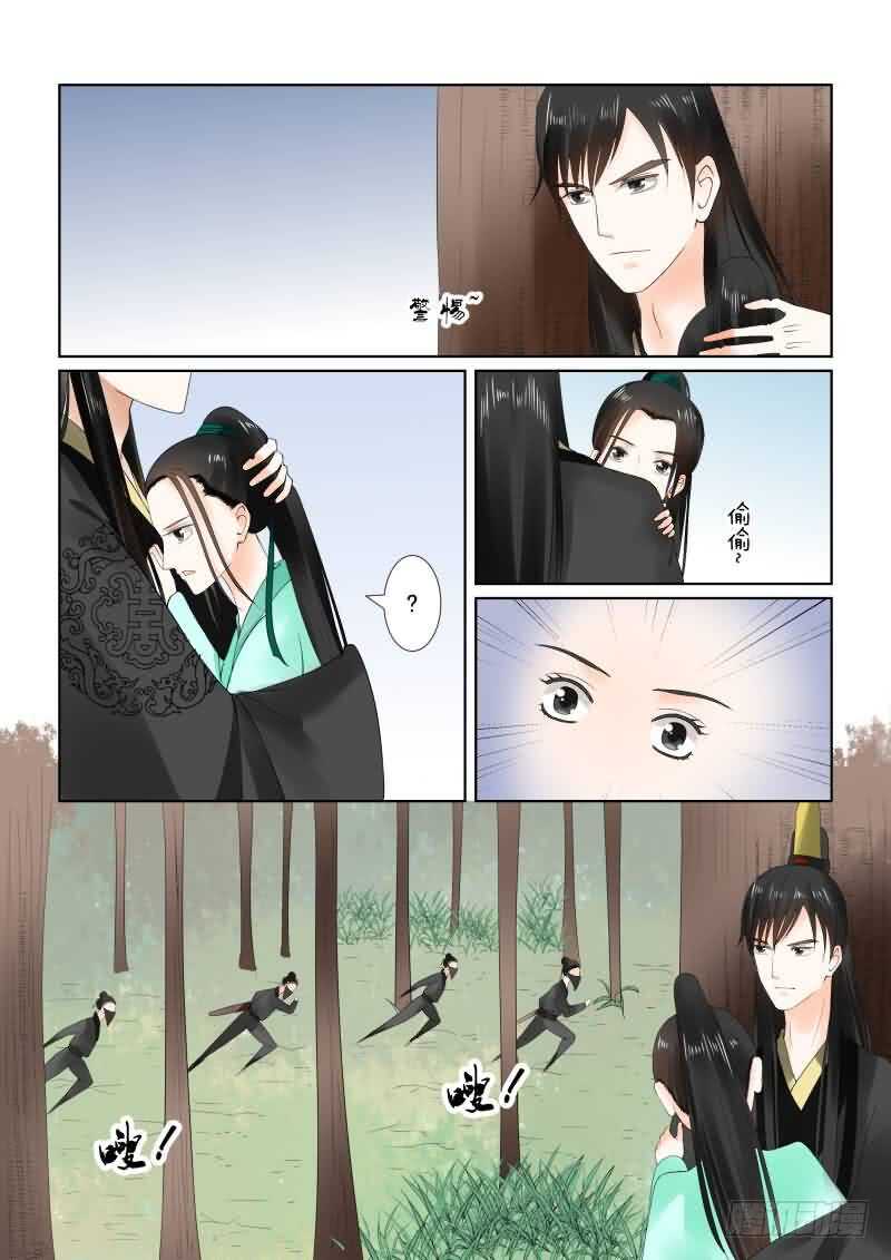 《重生之慕甄（全彩版）》第十九章 你怎么在这？上 第9页