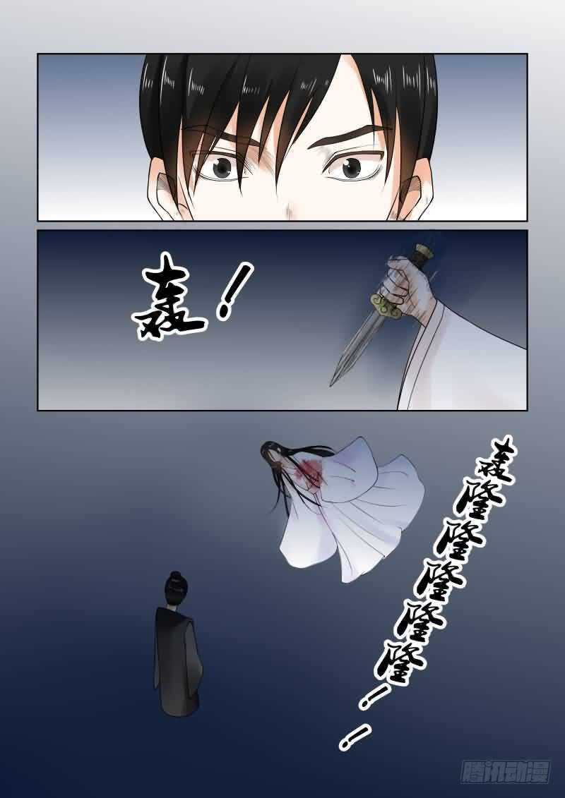 《重生之慕甄（全彩版）》第十九章 你怎么在这？中 第6页