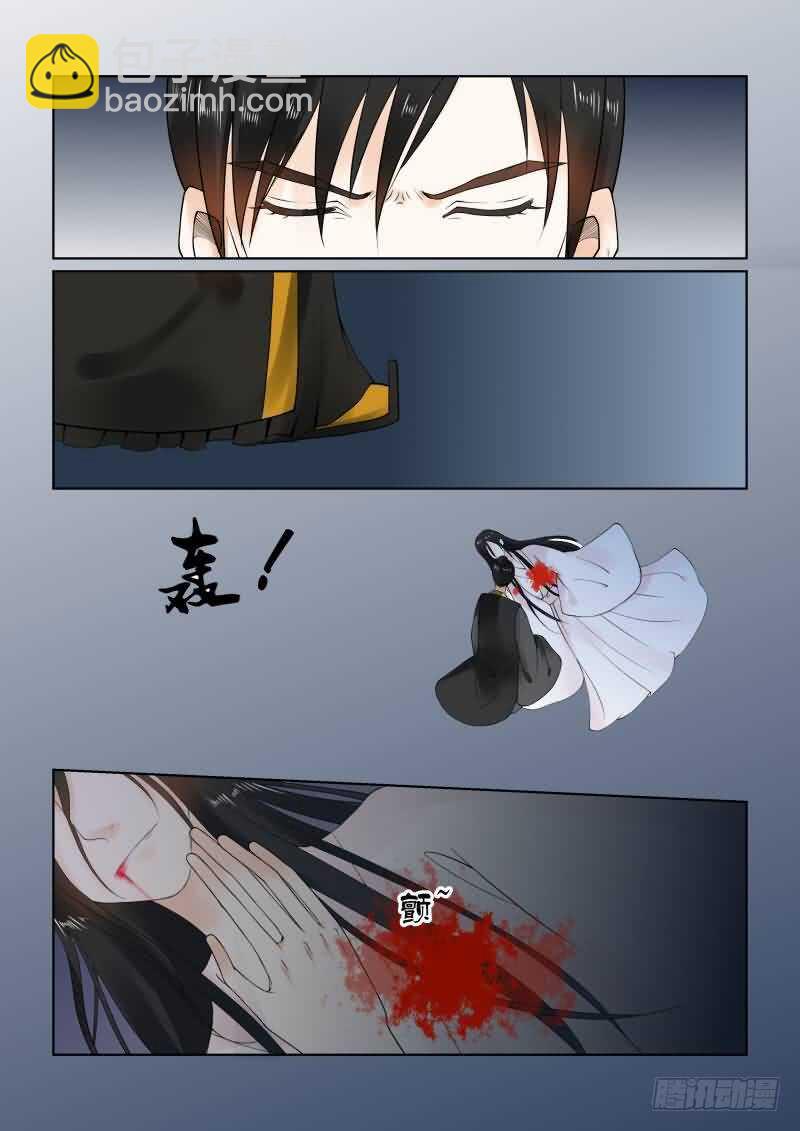 《重生之慕甄（全彩版）》第十九章 你怎么在这？中 第7页