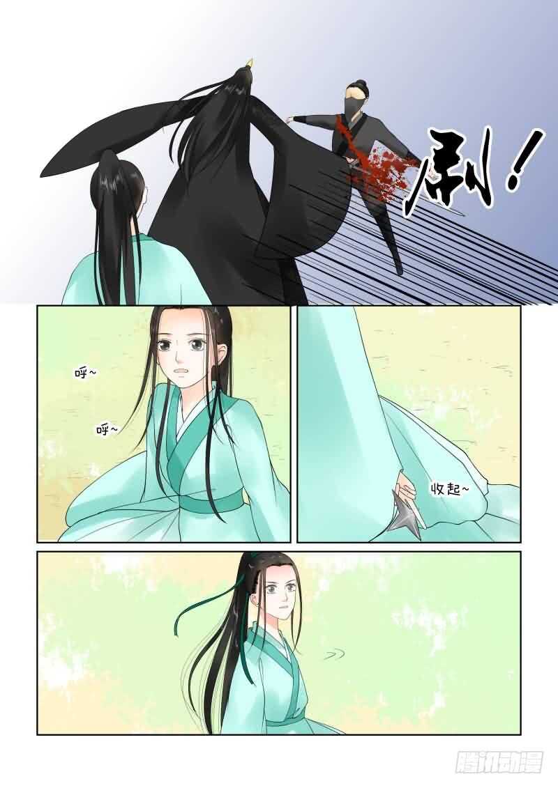 《重生之慕甄（全彩版）》第二十章上 正面交锋 第3页
