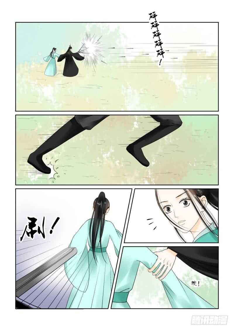 《重生之慕甄（全彩版）》第二十章上 正面交锋 第6页