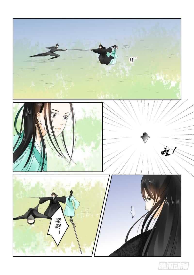 《重生之慕甄（全彩版）》第二十章上 正面交锋 第7页