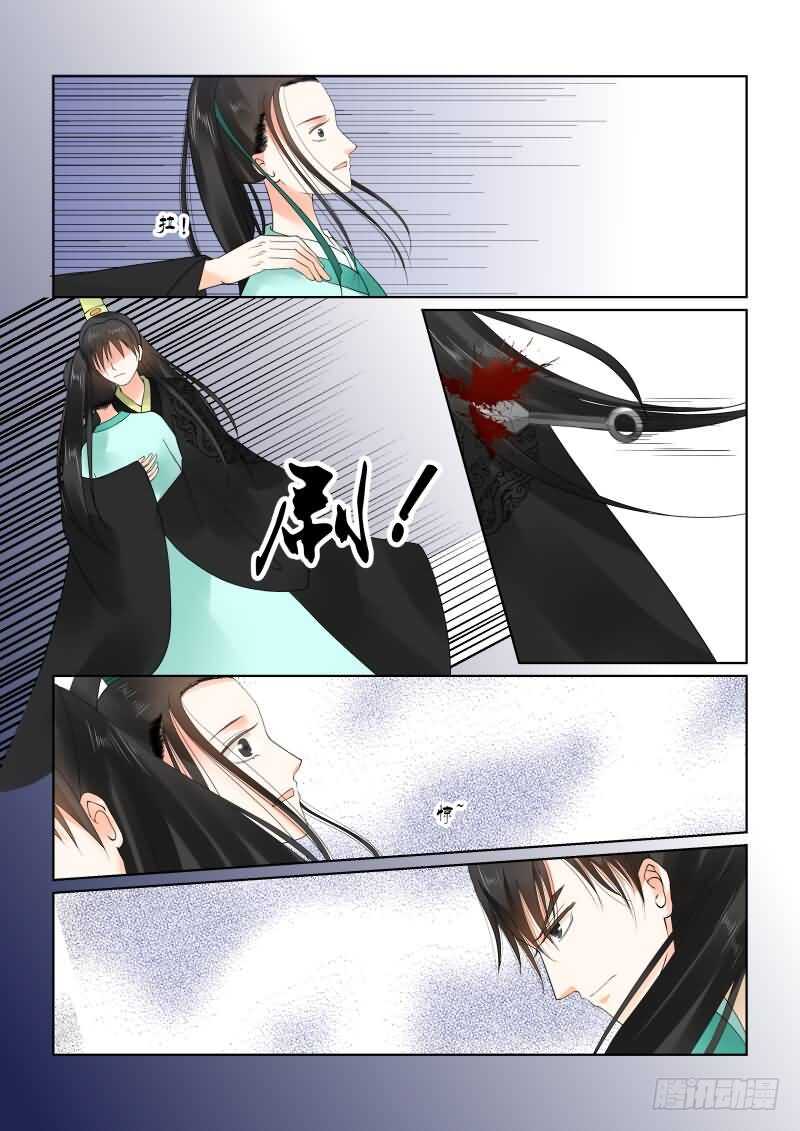 《重生之慕甄（全彩版）》第二十章上 正面交锋 第8页