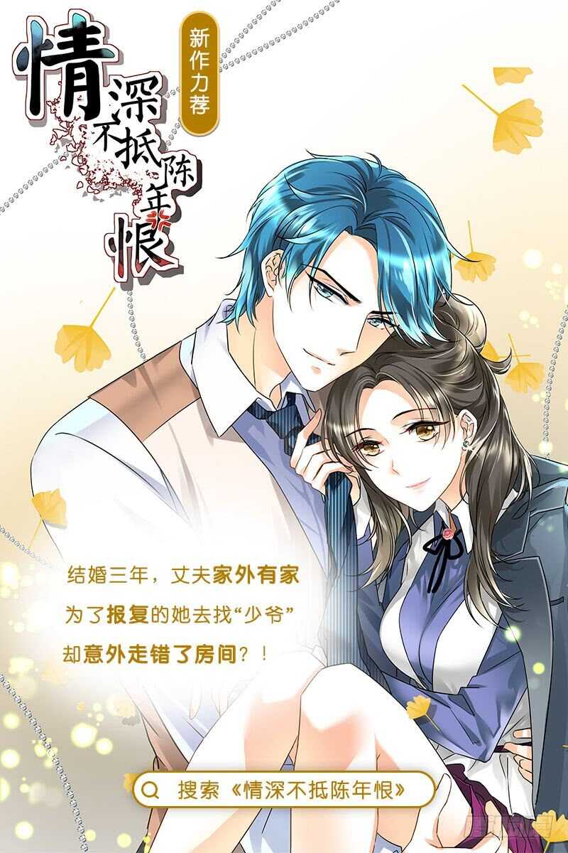 《重生之慕甄（全彩版）》第十九章 你怎么在这？下 第11页