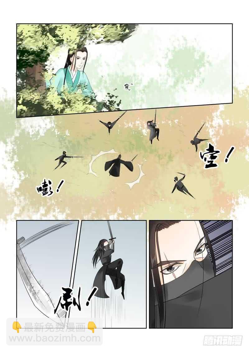 《重生之慕甄（全彩版）》第十九章 你怎么在这？下 第7页