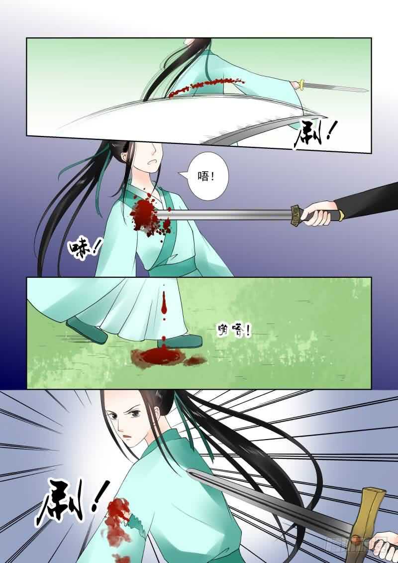 《重生之慕甄（全彩版）》第二十章下 正面交锋 第4页