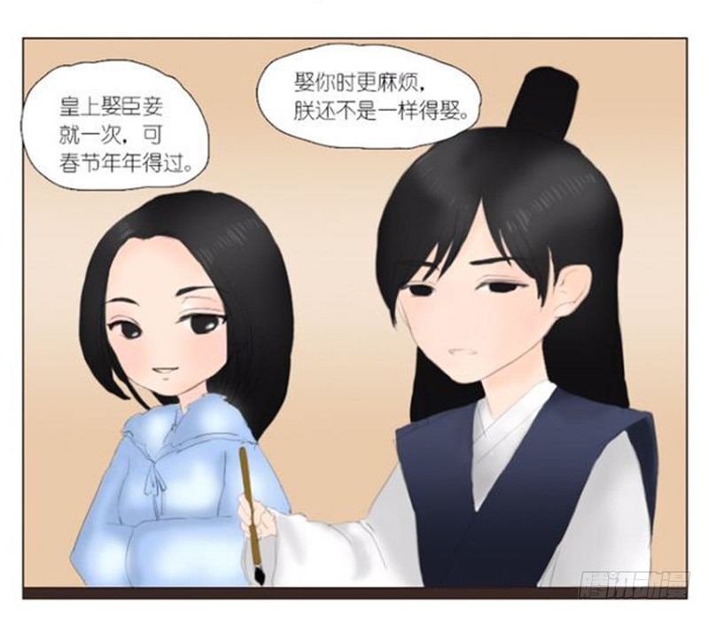《重生之慕甄（全彩版）》春节愉快哦！ 第3页