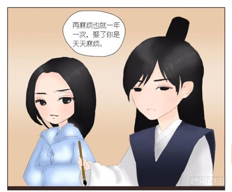 《重生之慕甄（全彩版）》春节愉快哦！ 第4页