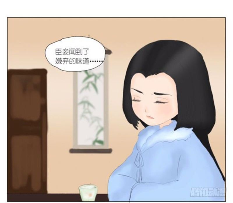 《重生之慕甄（全彩版）》春节愉快哦！ 第5页