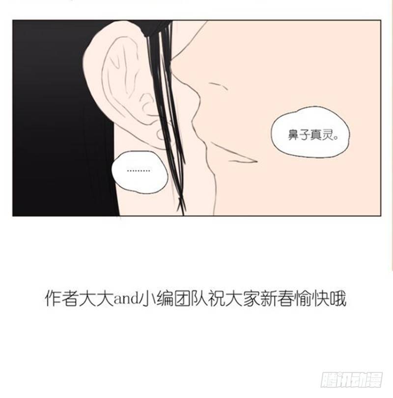 《重生之慕甄（全彩版）》春节愉快哦！ 第7页