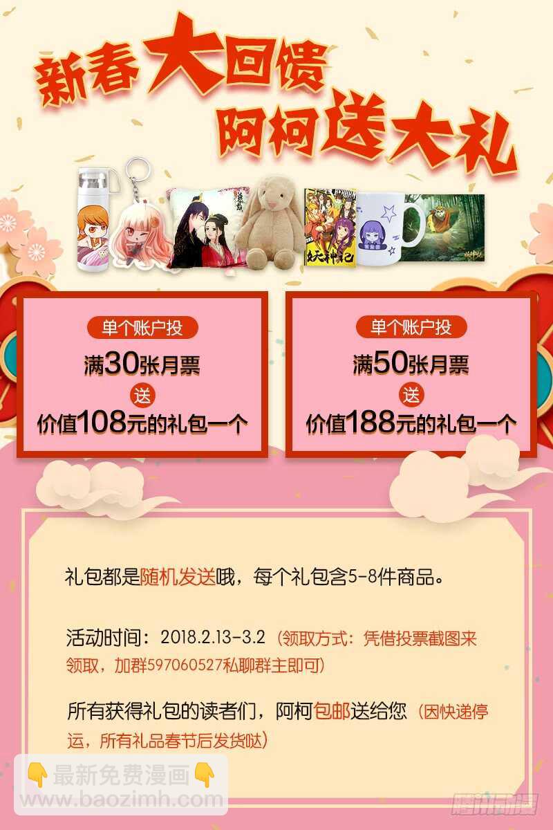 《重生之慕甄（全彩版）》第二十一章上 怒火 第10页