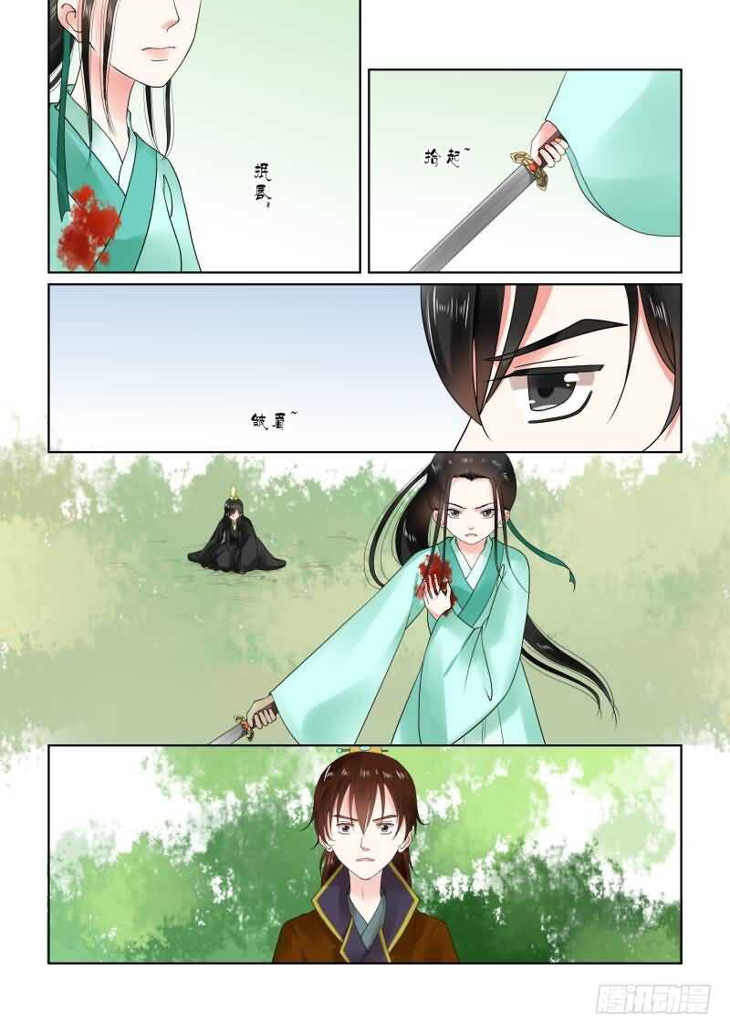 《重生之慕甄（全彩版）》第二十一章上 怒火 第3页