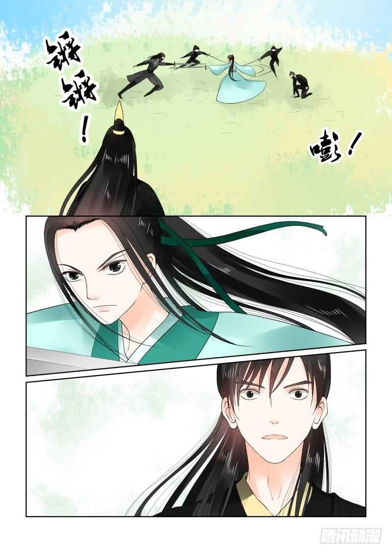 《重生之慕甄（全彩版）》第二十话中 正面交锋 第11页