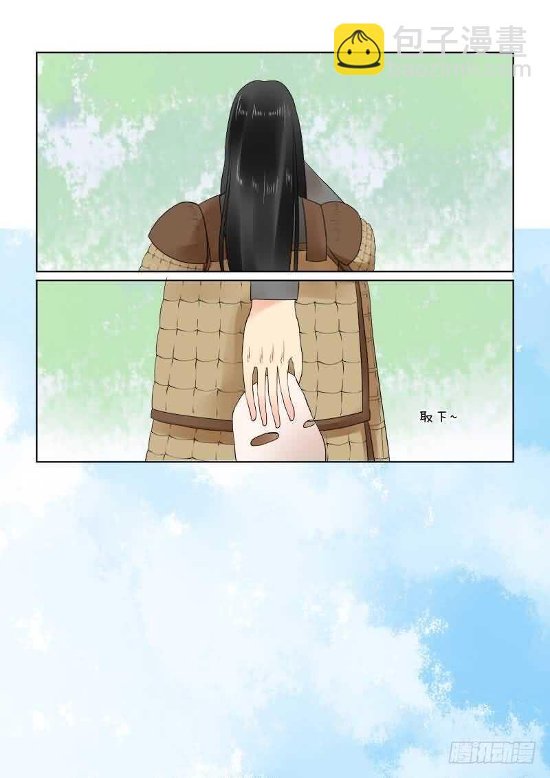 《重生之慕甄（全彩版）》第二十话中 正面交锋 第2页
