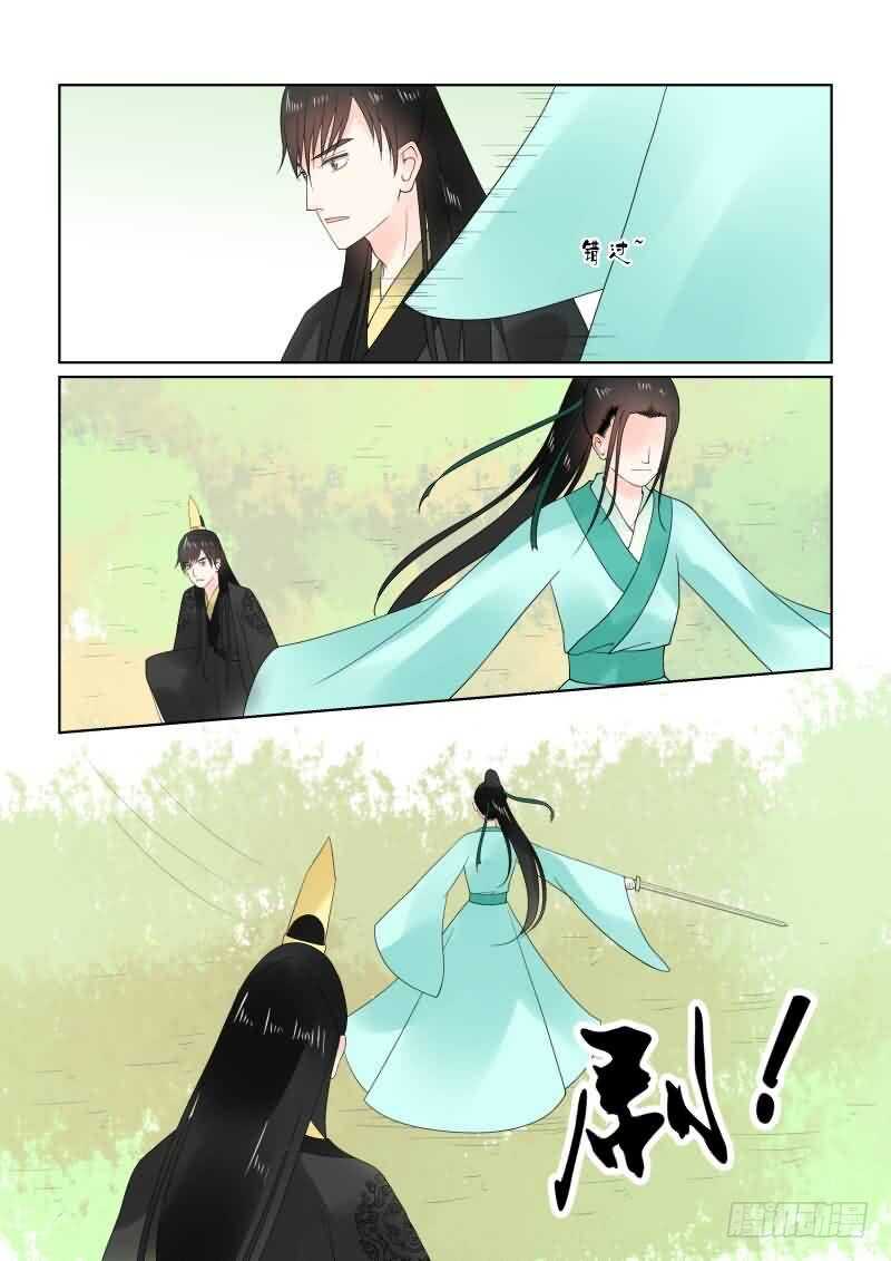 《重生之慕甄（全彩版）》第二十话中 正面交锋 第6页