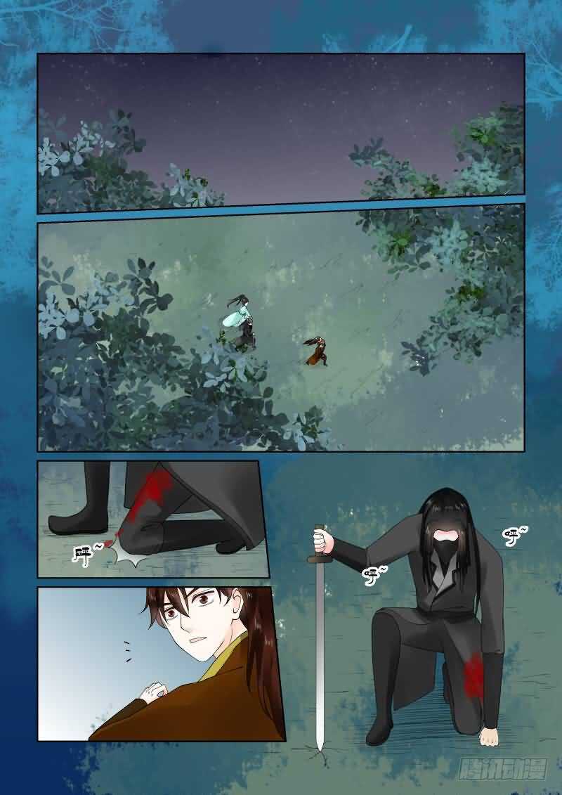 《重生之慕甄（全彩版）》第二十二章上 太子 第1页